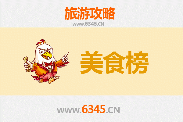阿拉善左旗美食排行榜TOP10：舌尖上的沙漠盛宴